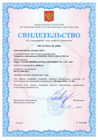 Certificate of the Federal Technical Regulation and Metrology Agency